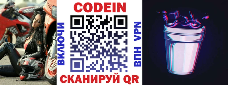 купить наркотик  Сасово  Codein напиток Lean (лин) 