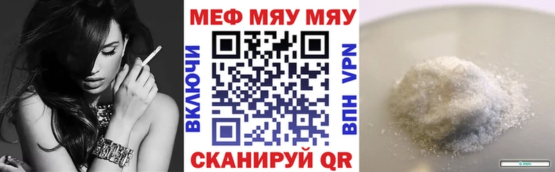 где найти   Сасово  МЯУ-МЯУ mephedrone 