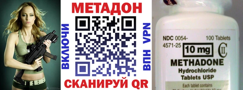 Метадон methadone  Сасово 